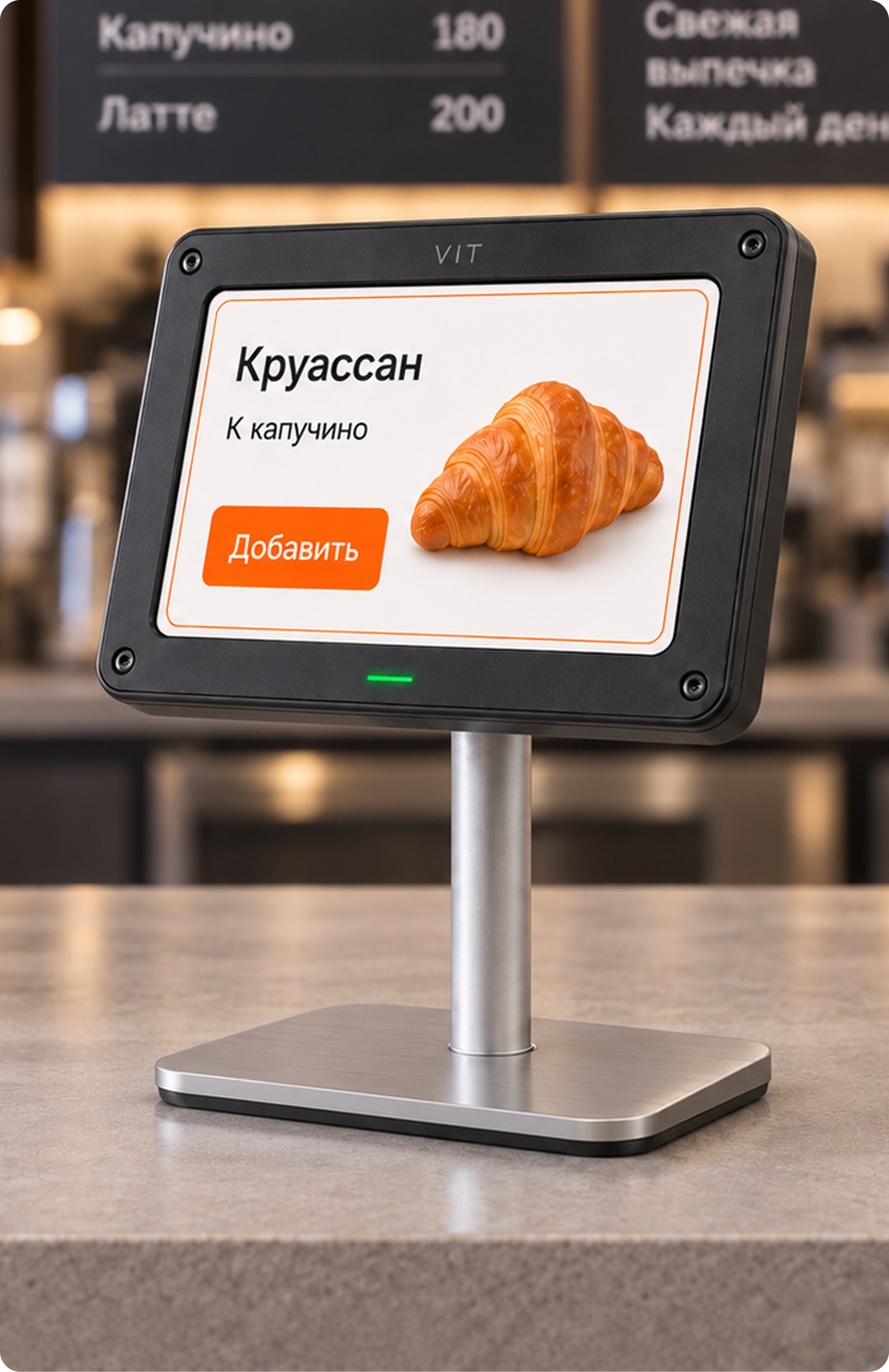 Гостевой экран с рекомендацией круассана
