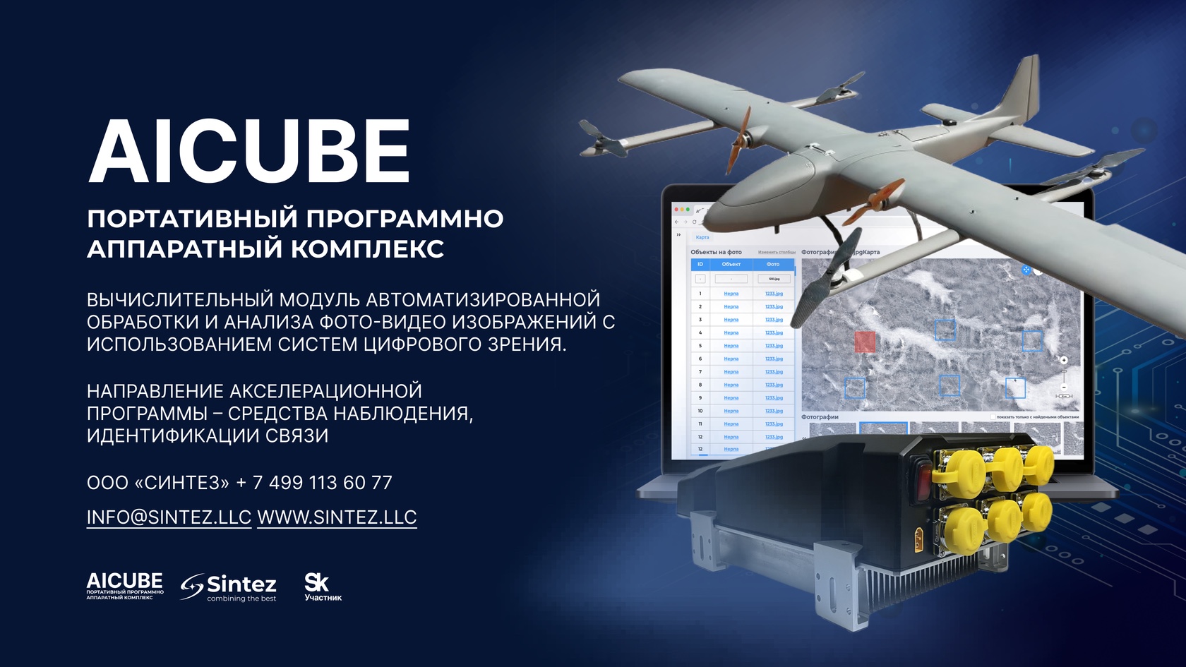 Презентационный макет AiCube